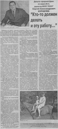 2005. - 1 сен. - С.5